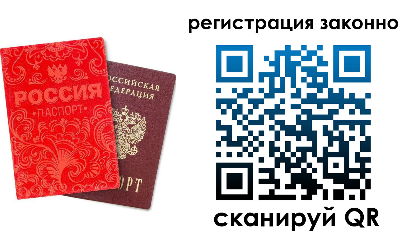 прописка регистрация в Ворсме