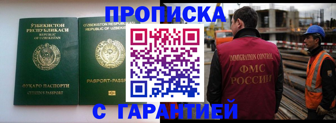 миграционный учет в Ворсме