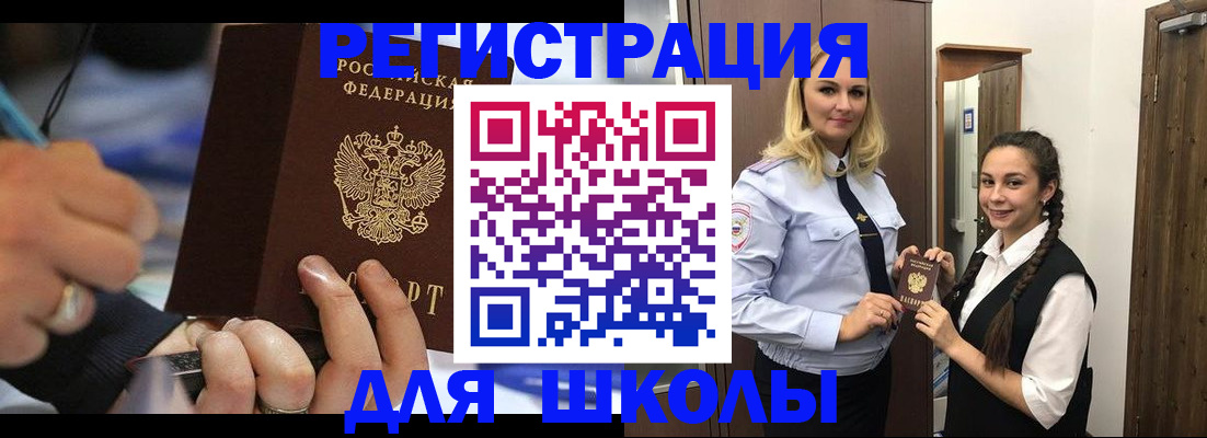 временная регистрация в Ворсме