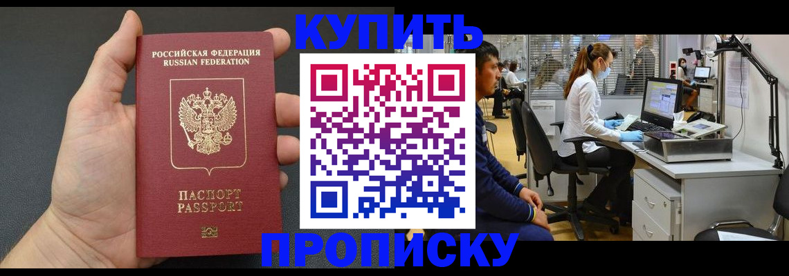 прописка ребенка в Ворсме