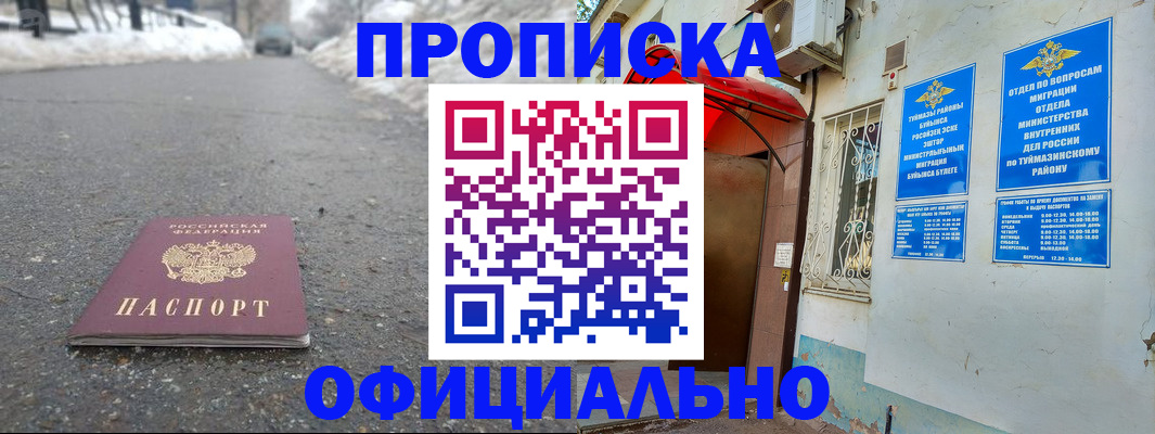 прописка иностранных граждан в Ворсме